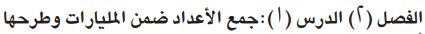 جمع